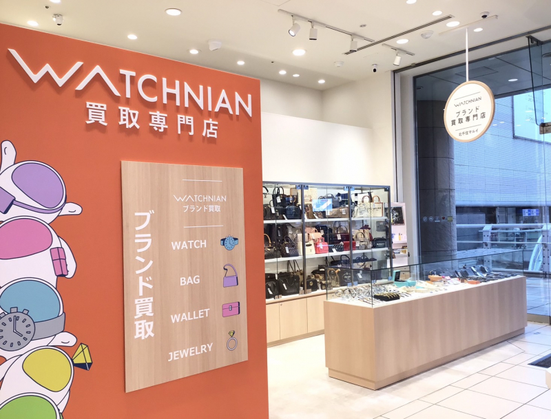 WATCHNIAN買取専門店 北千住マルイ店