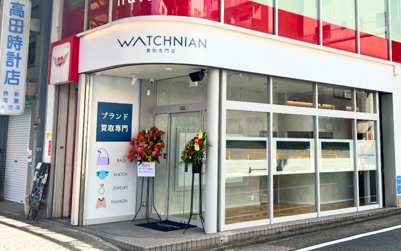 WATCHNIAN買取専門店 名古屋大須店