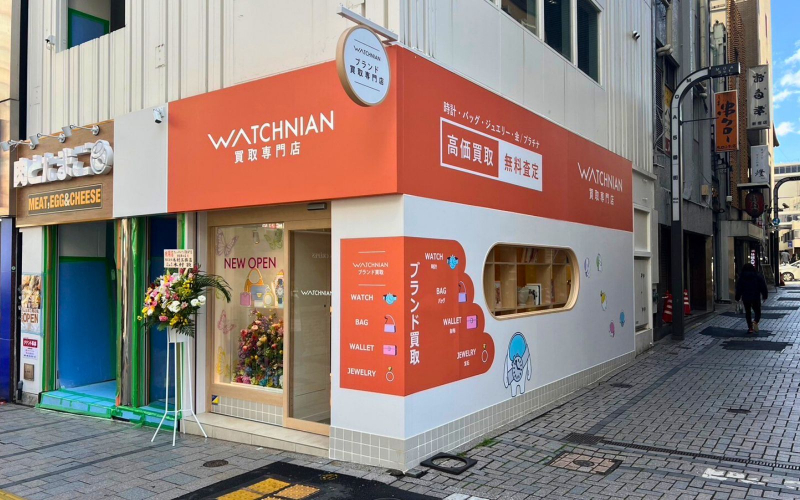 WATCHNIAN買取専門店 新宿東口店