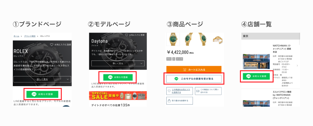 高級ブランドの時計からバッグ、ジュエリーまで豊富な商品をご用意